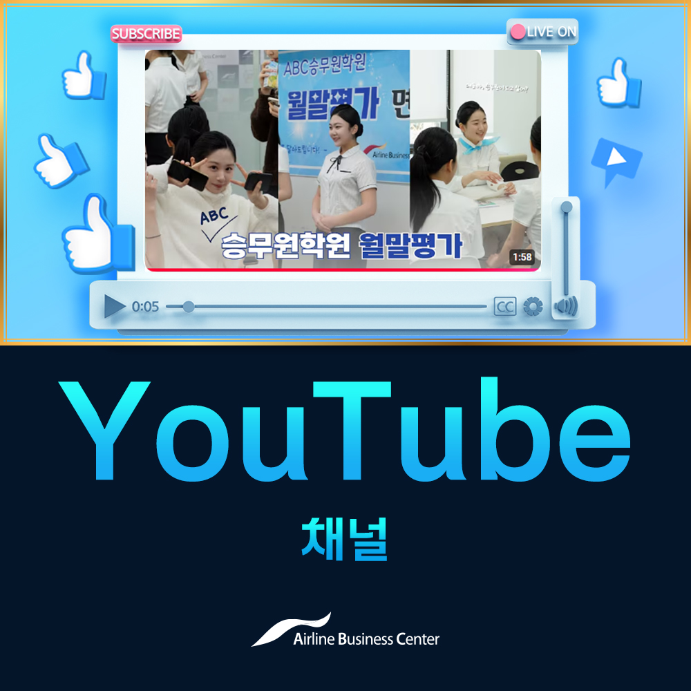 ABC 유튜브
