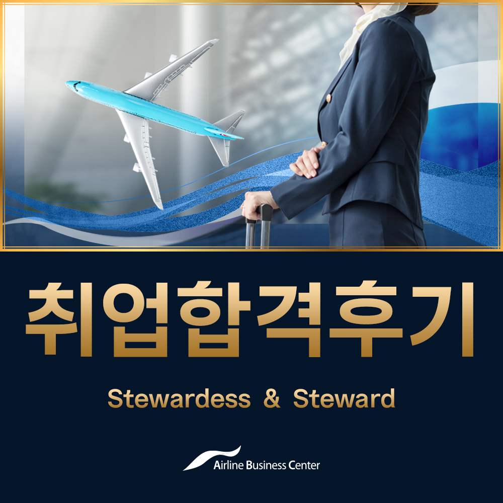 ABC 취업합격